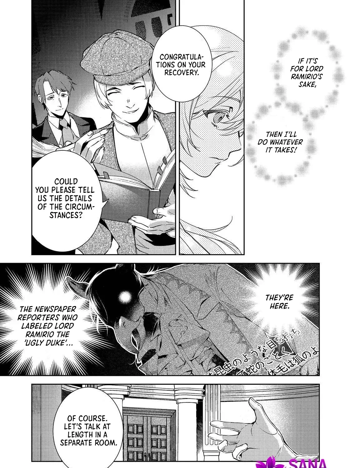 My Fiancé was taken by my Younger Sister, and Now I am Being Forced into a Marriage with the Repulsive Duke Chapter 7 page 21 - 