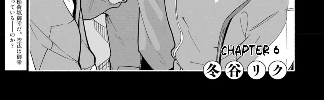My Fiancée Is So Mean! Chapter 6 page 3 - 