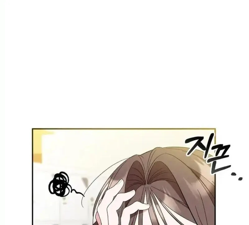 My first love from the future Chapter 10 page 8 - 