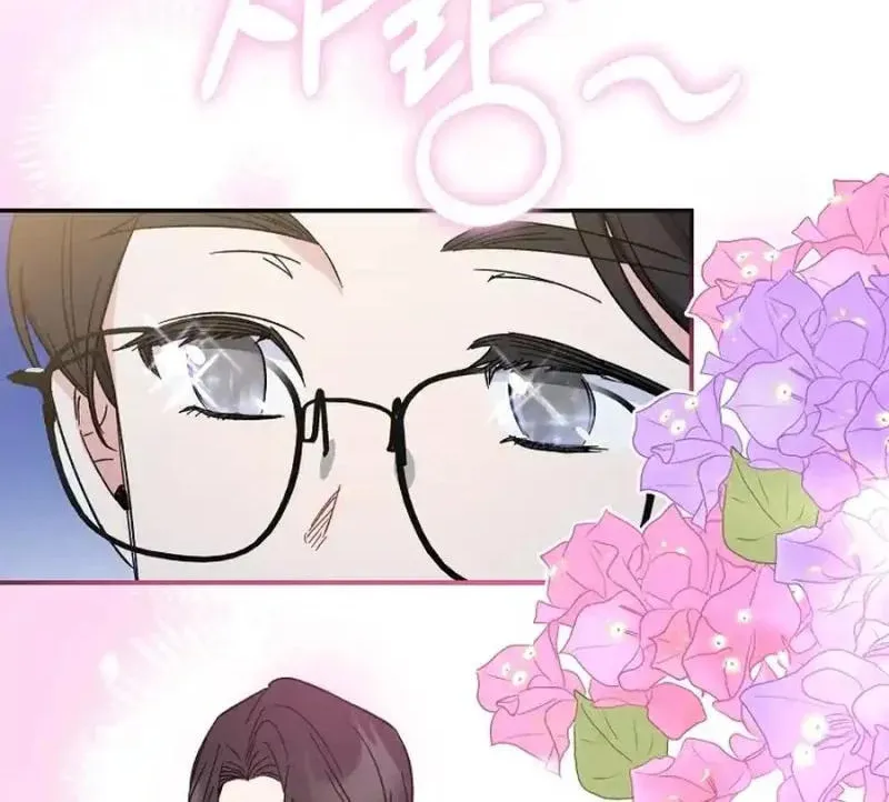 My first love from the future Chapter 12 page 56 - 