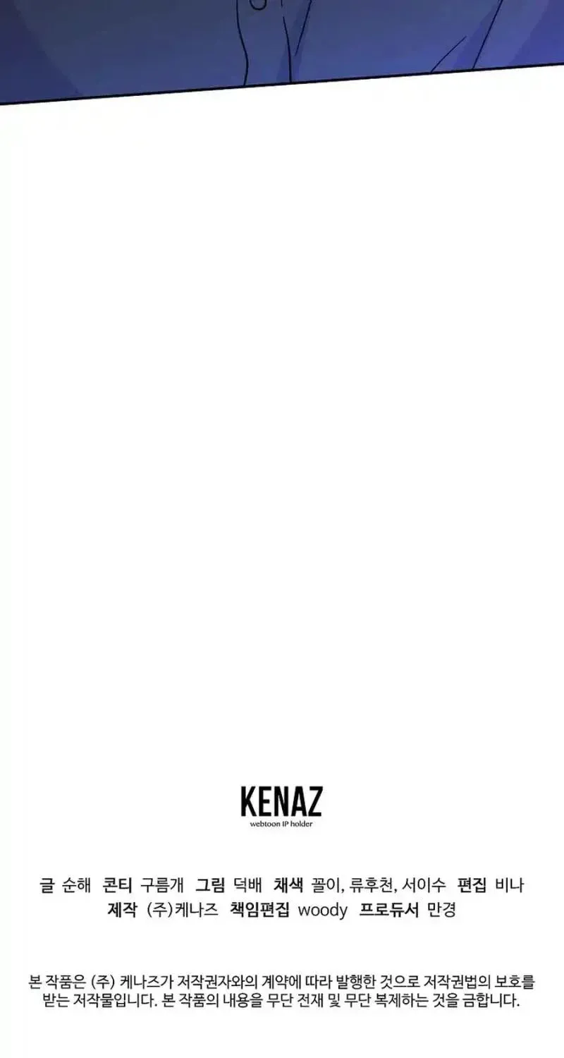 My first love from the future Chapter 14 page 163 - 