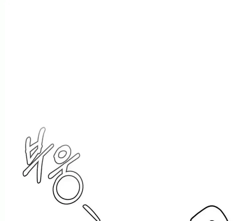 My first love from the future Chapter 15 page 44 - 