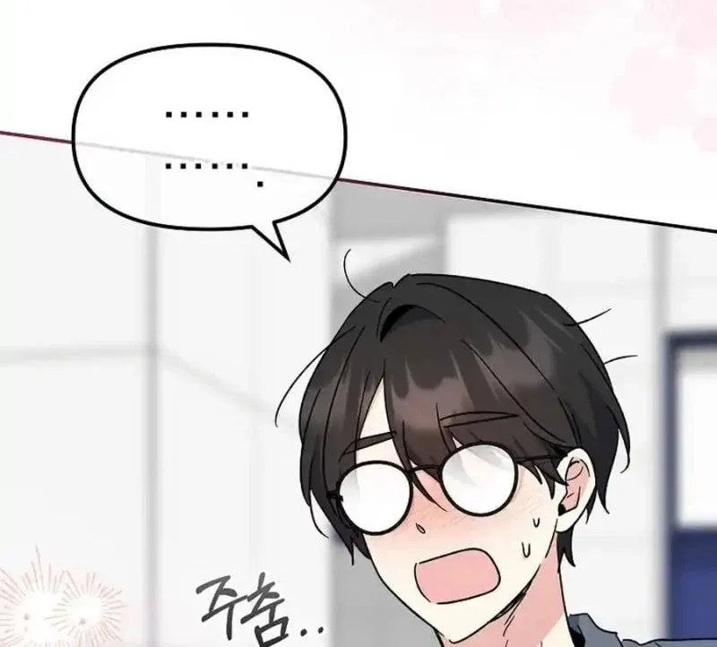 My first love from the future Chapter 19 page 104 - 