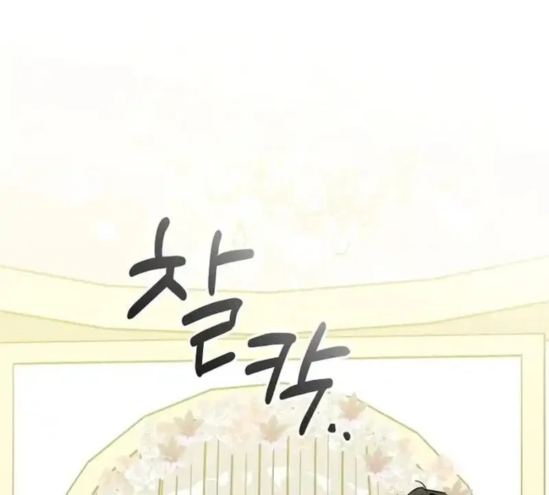 My first love from the future Chapter 20 page 38 - 