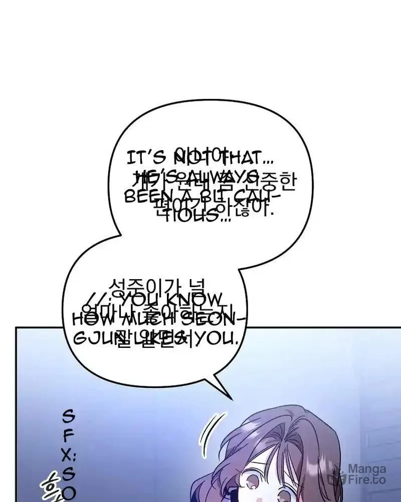 My first love from the future Chapter 21 page 78 - 