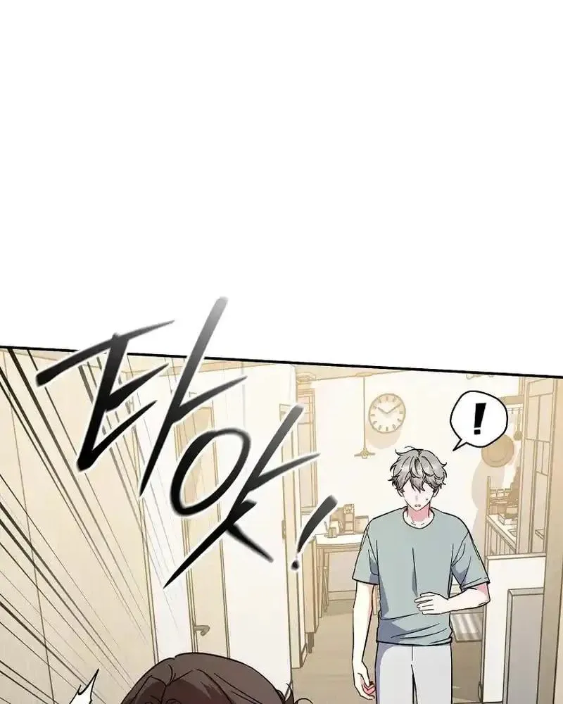 My first love from the future Chapter 22 page 28 - 