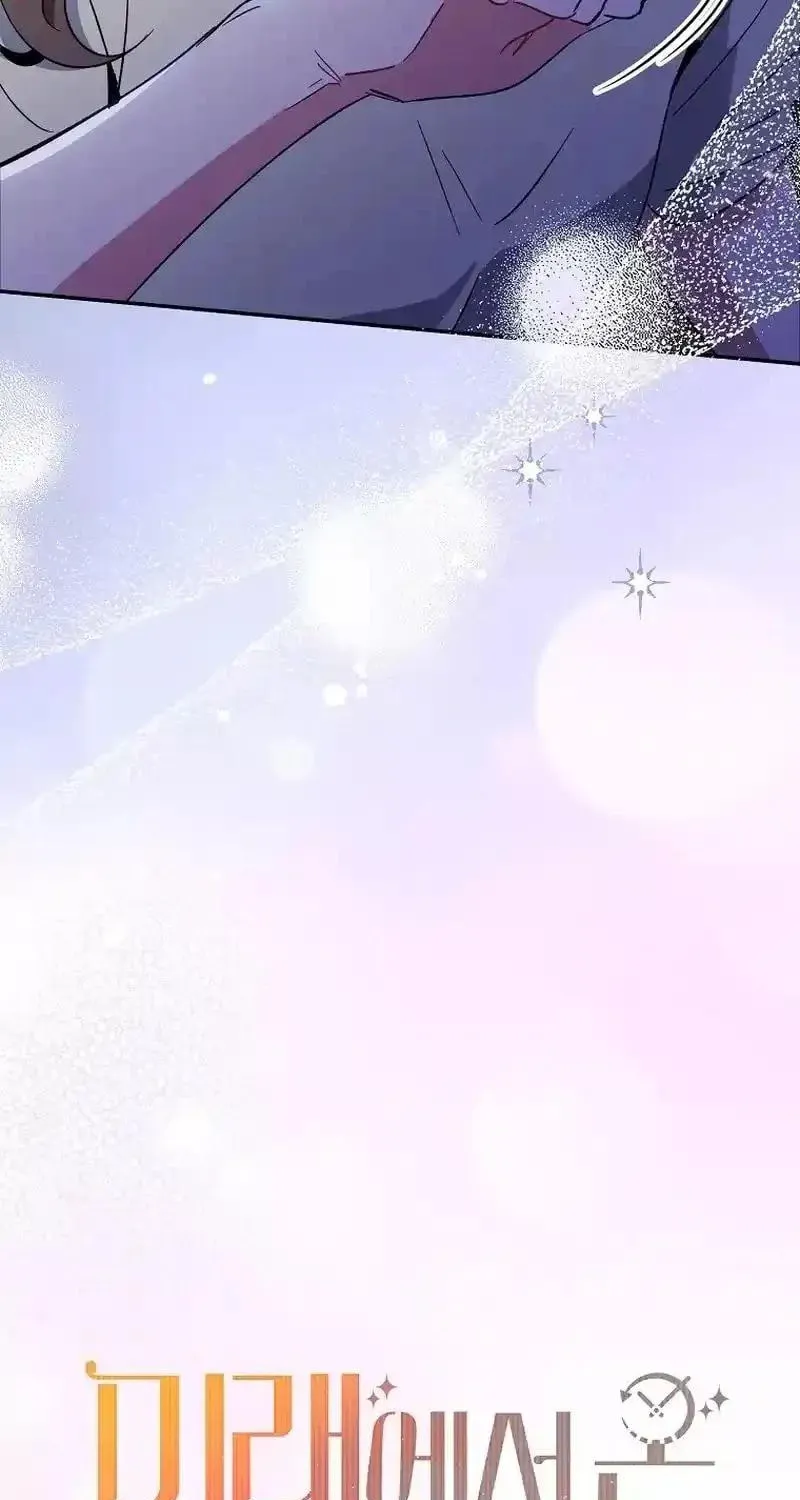 My first love from the future Chapter 23 page 13 - 