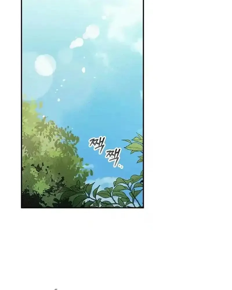 My first love from the future Chapter 23 page 34 - 