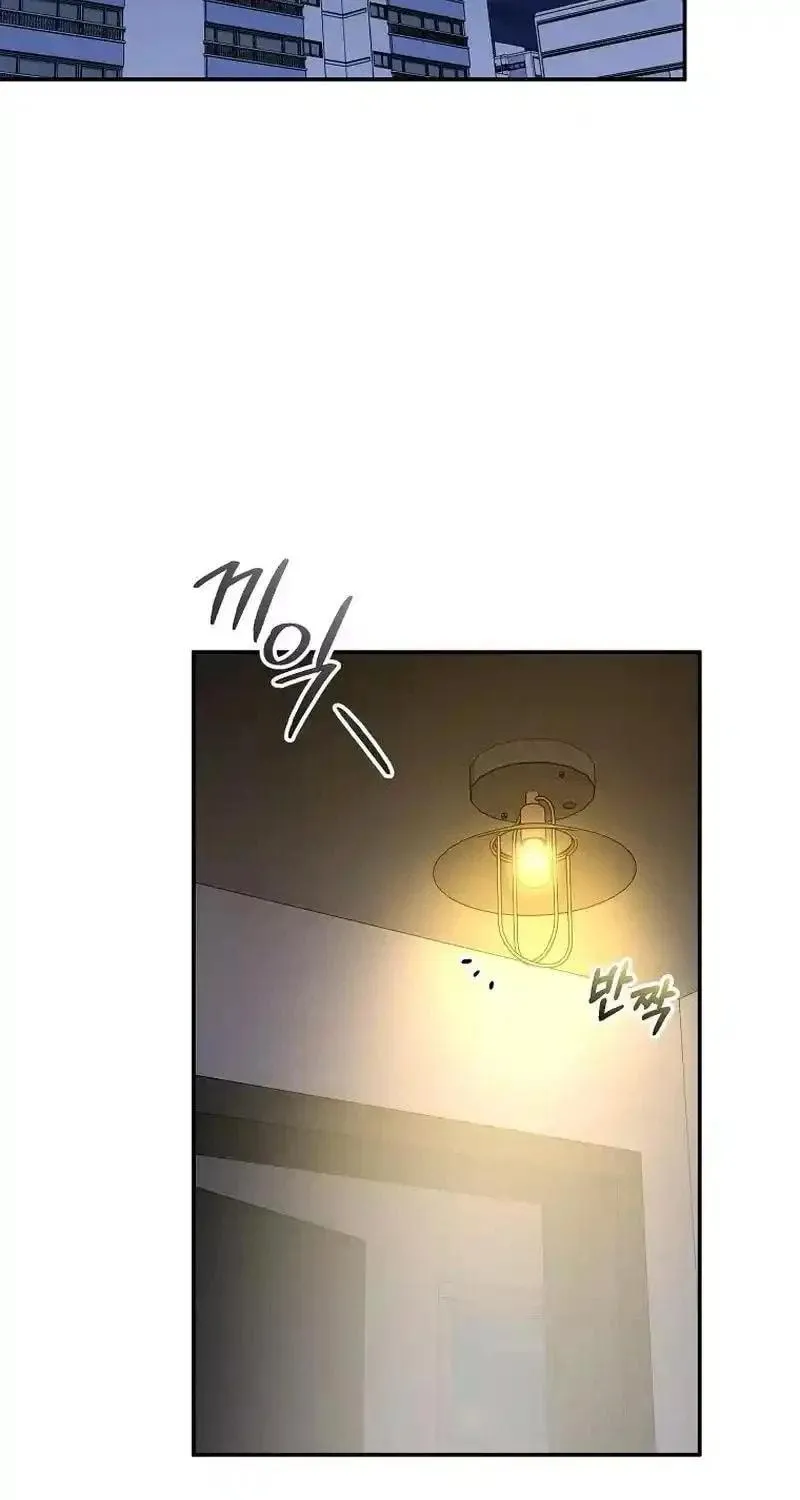 My first love from the future Chapter 23 page 59 - 