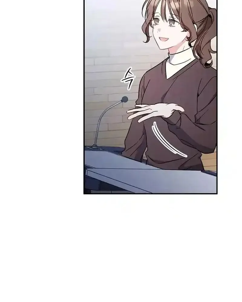 My first love from the future Chapter 24 page 14 - 