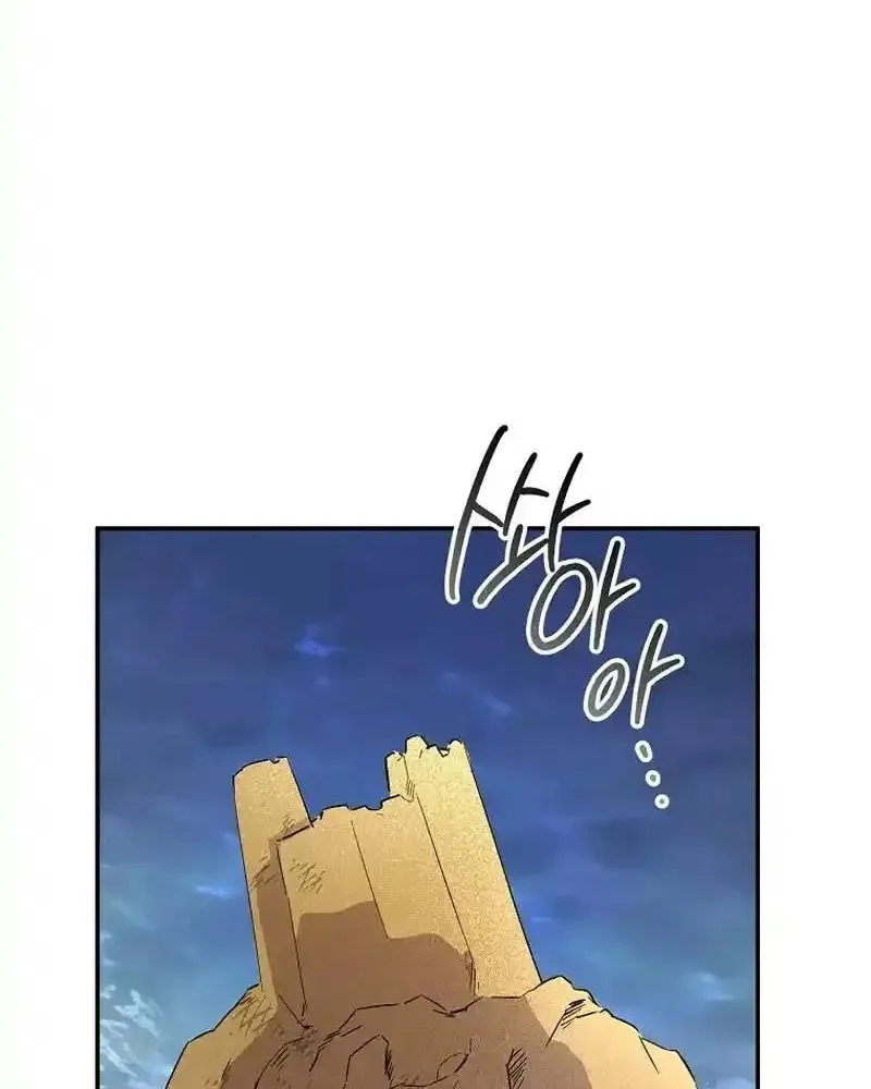 My first love from the future Chapter 24 page 22 - 