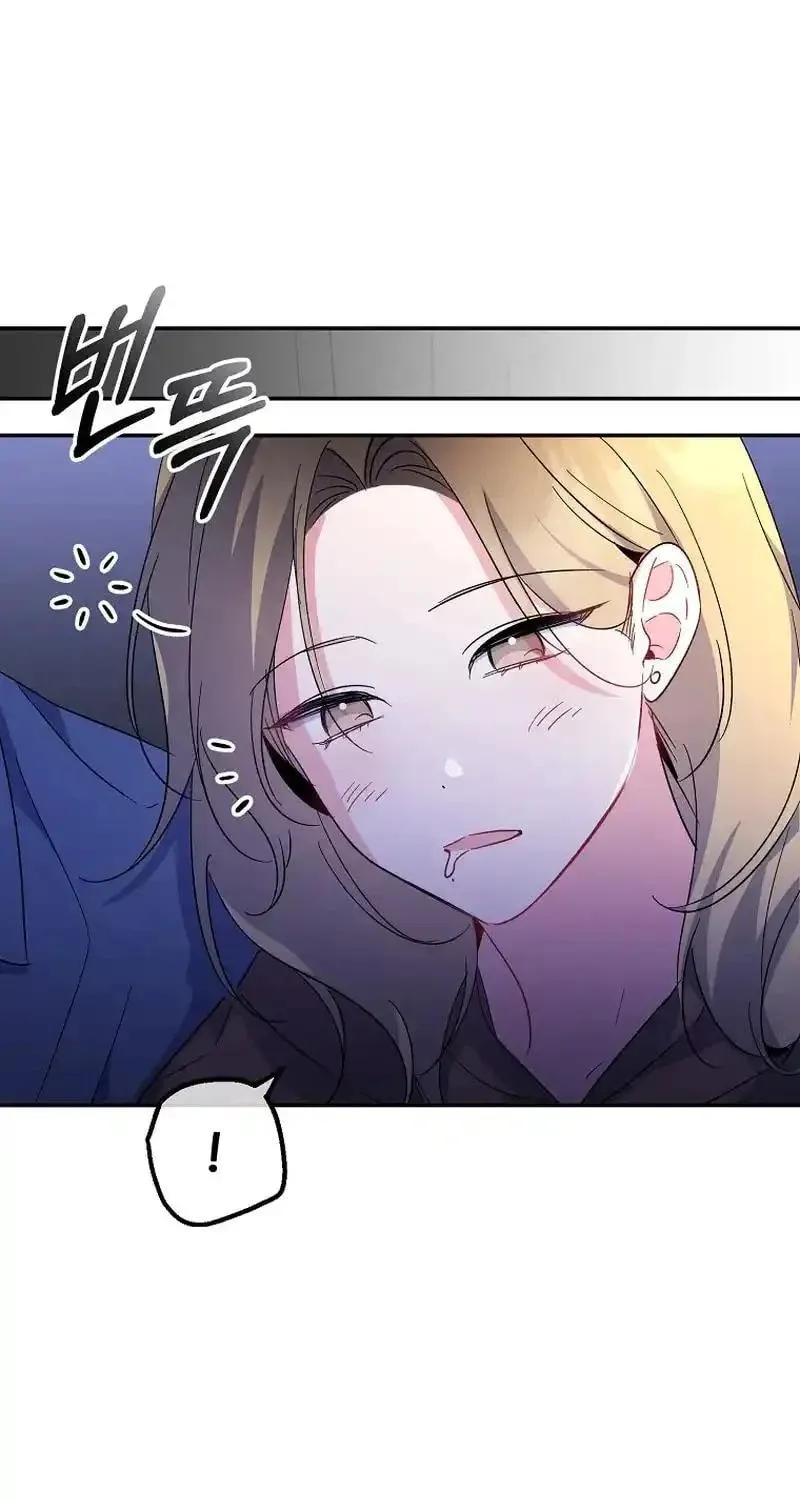 My first love from the future Chapter 27 page 75 - 
