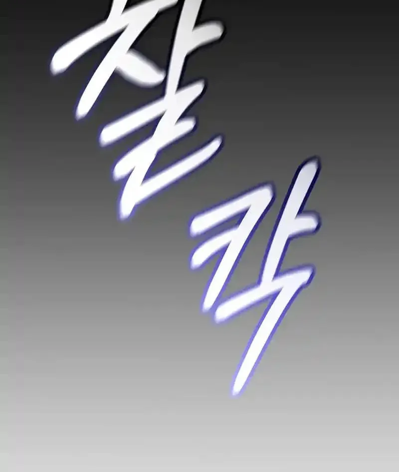 My first love from the future Chapter 27 page 92 - 
