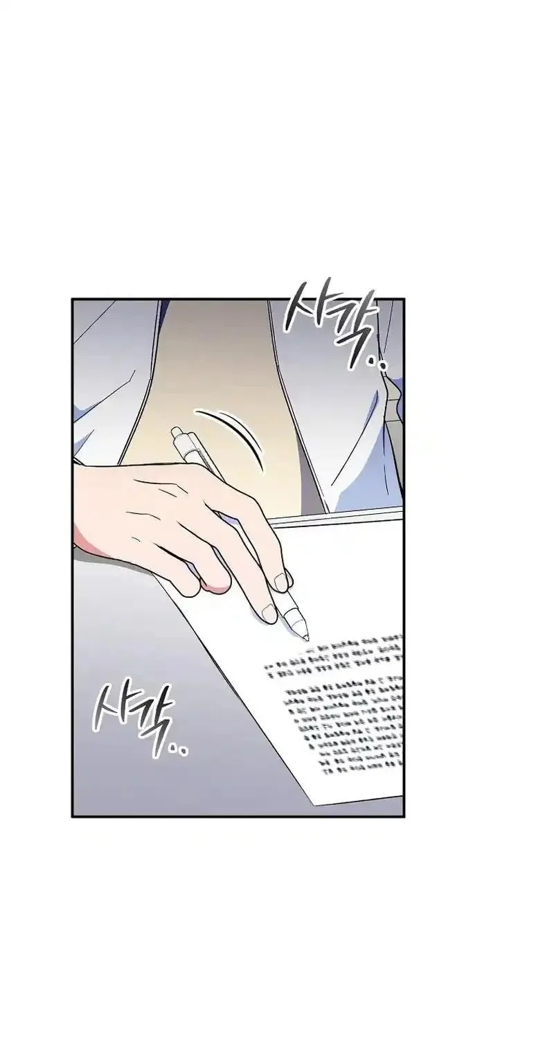 My first love from the future Chapter 28 page 21 - 
