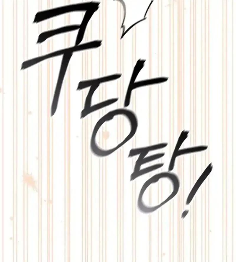 My first love from the future Chapter 5 page 80 - 