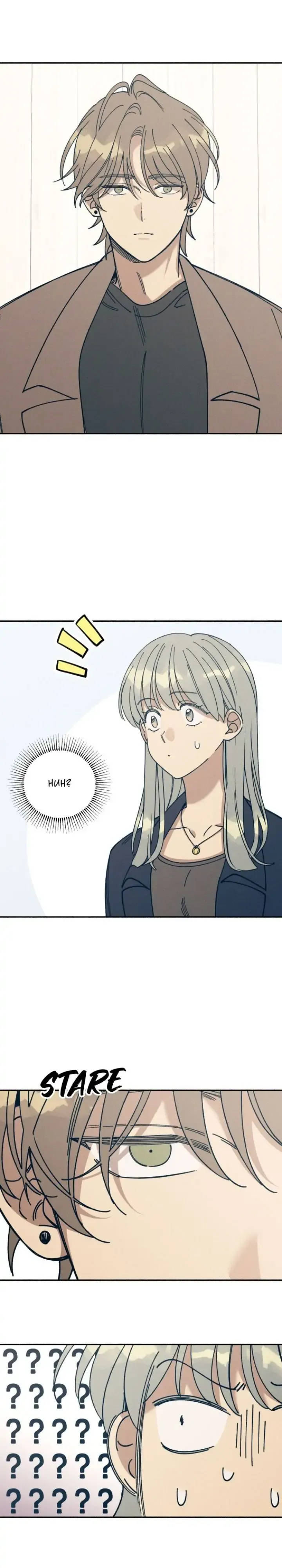 My First Love Hate Chapter 11 page 20 - 