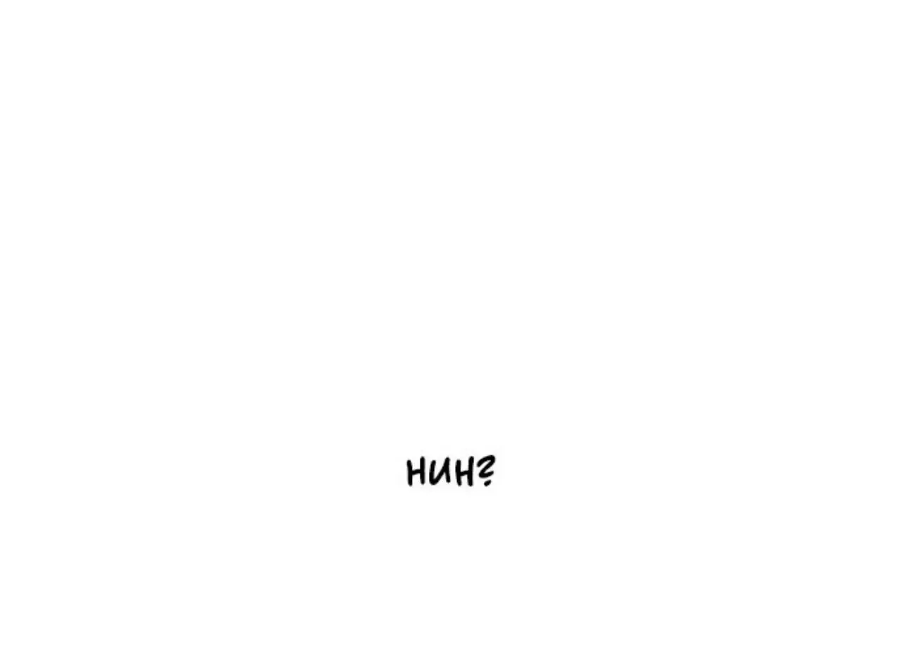 My First Love Hate Chapter 17 page 44 - 