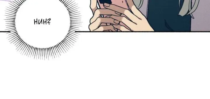 My First Love Hate Chapter 23 page 38 - 