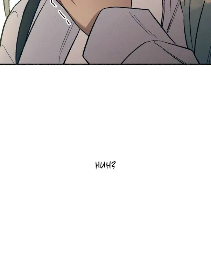 My First Love Hate Chapter 34 page 43 - 