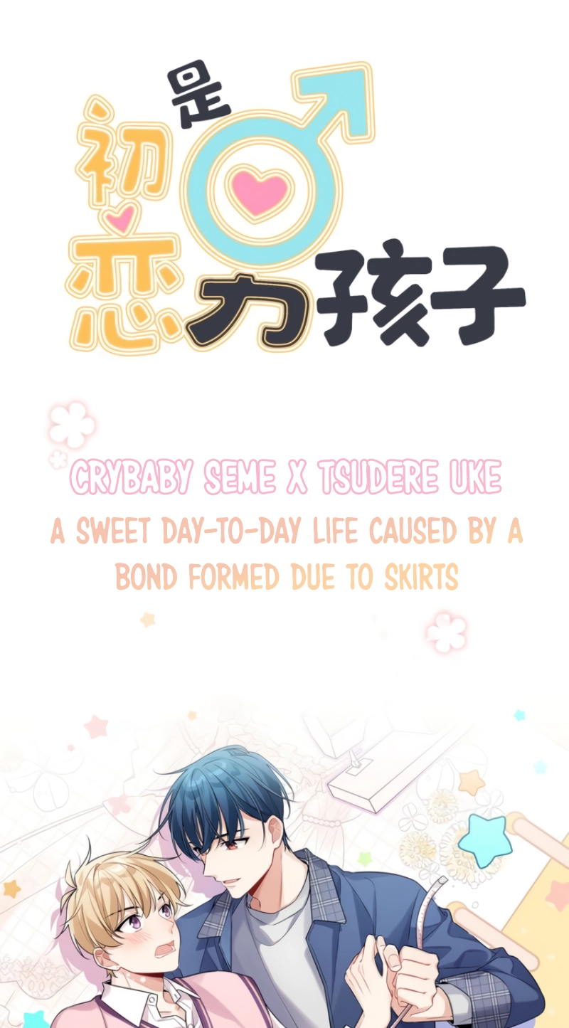 My First Love Is a Boy Chapter 0.5 page 18 - 