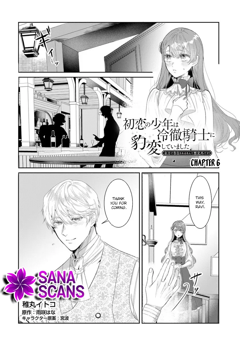 My First Love Turned into a Coldhearted Knight — I Never Expected a Full-On Confession! Chapter 6 page 1 - 