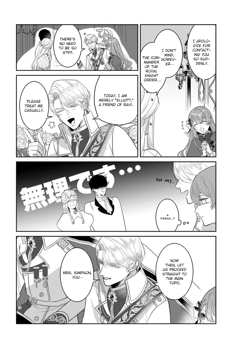 My First Love Turned into a Coldhearted Knight — I Never Expected a Full-On Confession! Chapter 7 page 2 - 