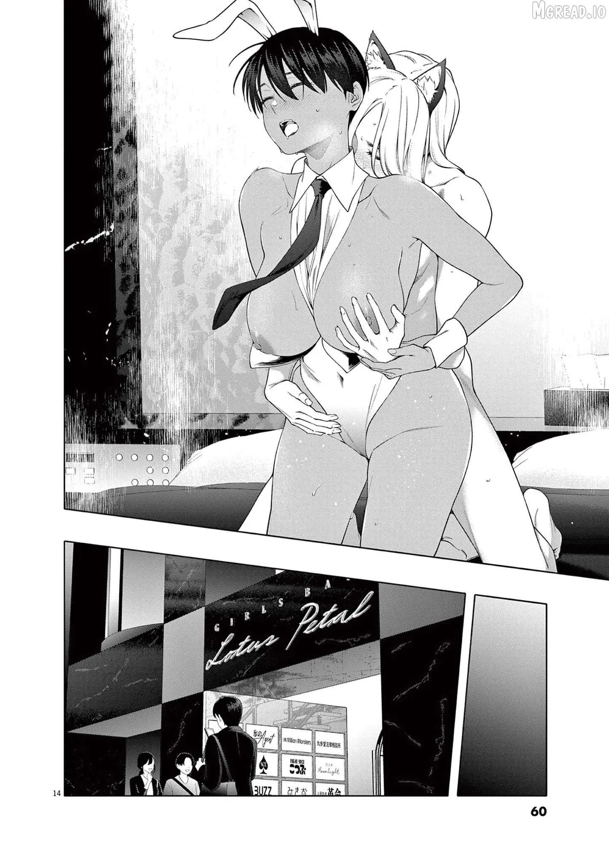 My First Sex Friend Chapter 10 page 15 - 