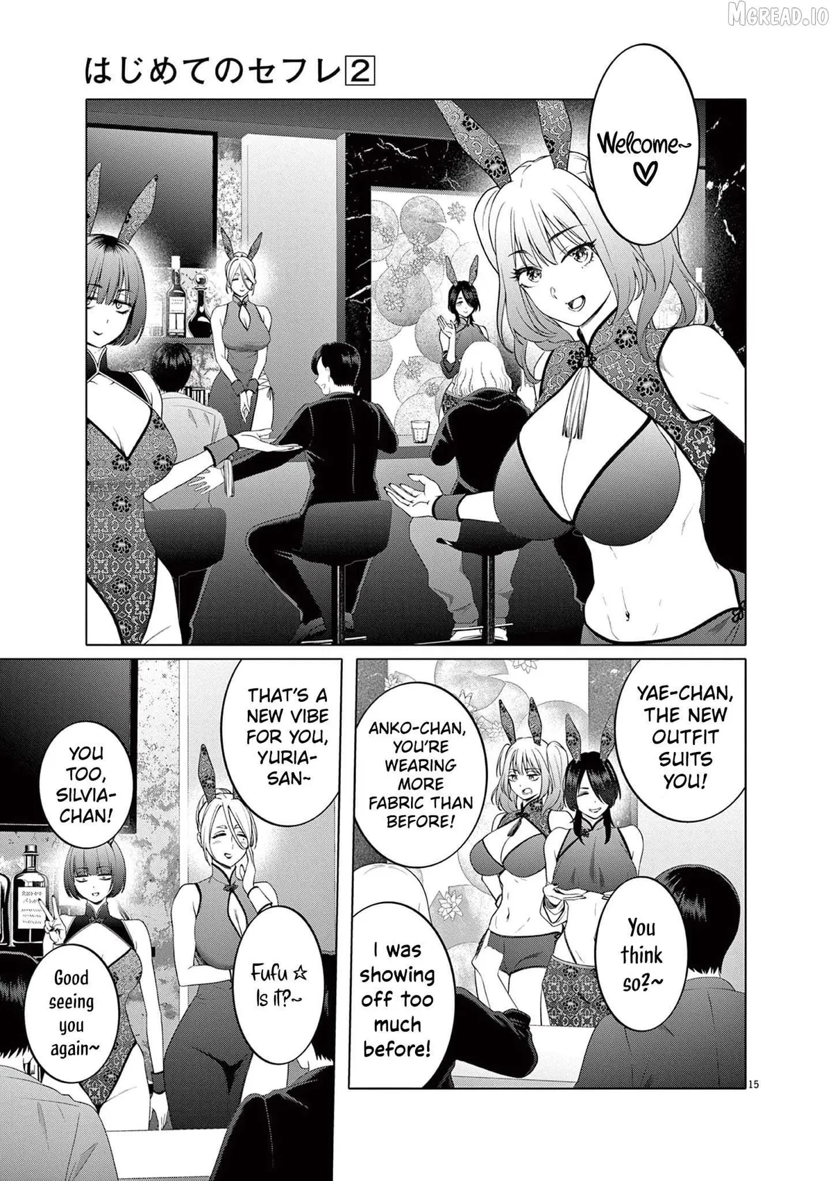 My First Sex Friend Chapter 10 page 16 - 