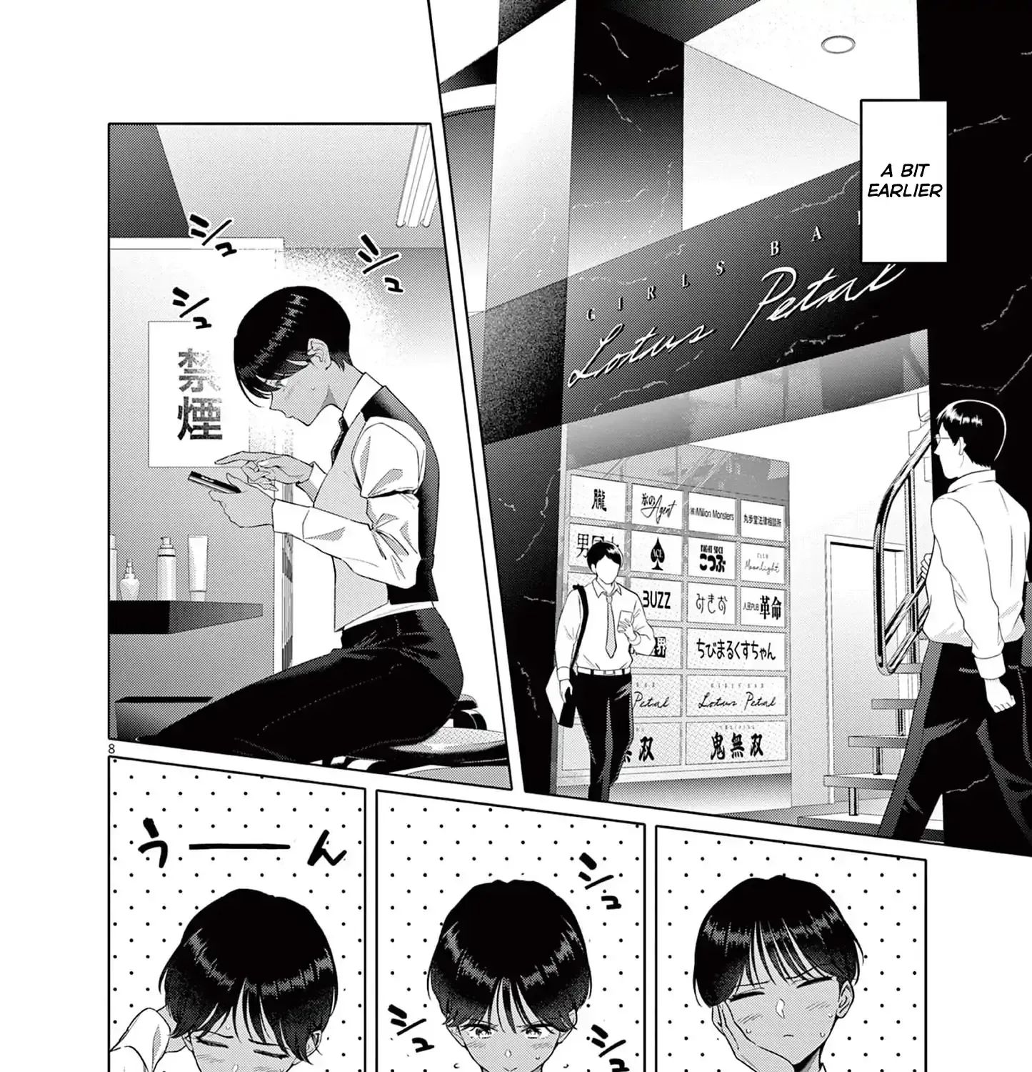 My First Sex Friend Chapter 2 page 16 - 