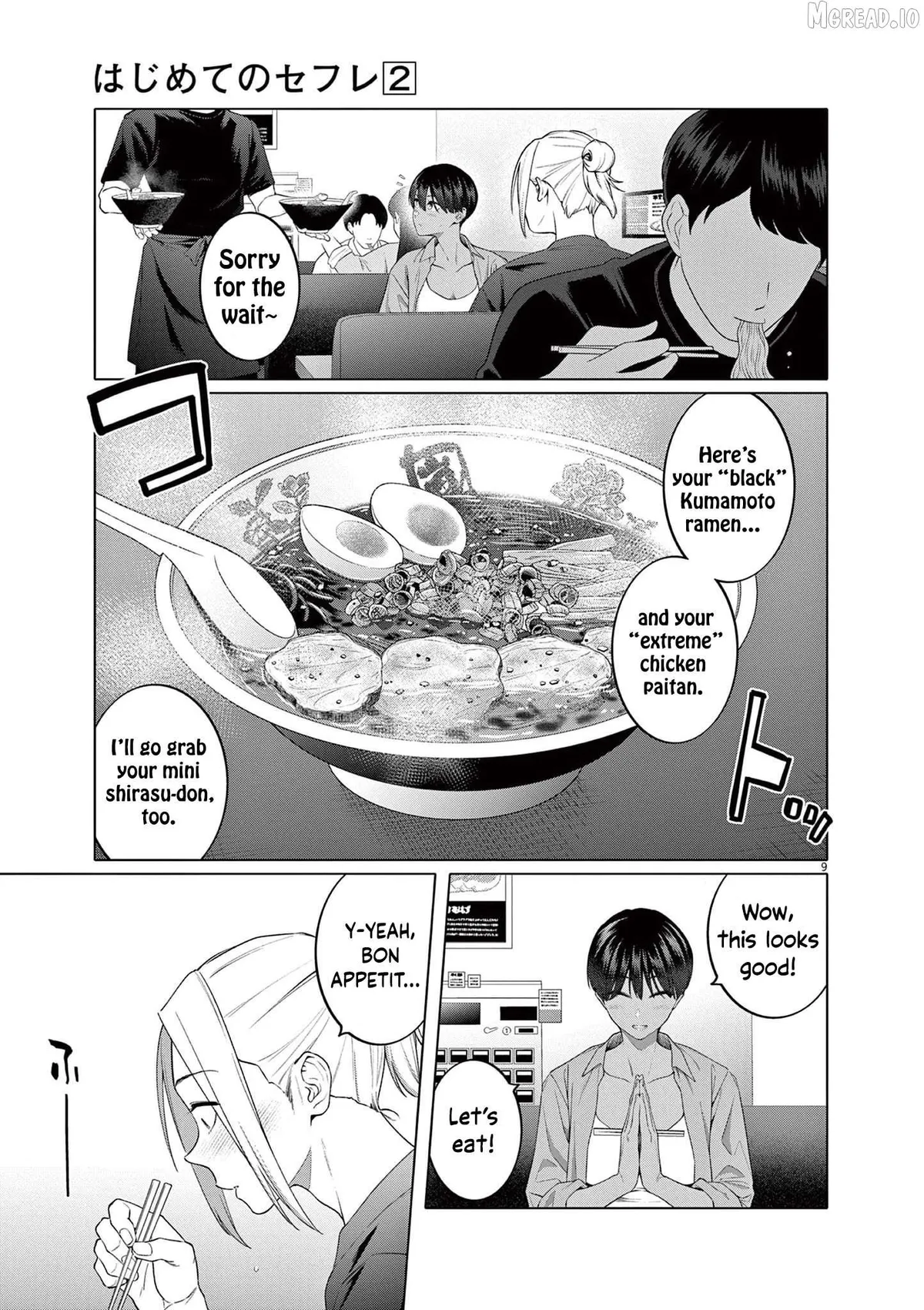 My First Sex Friend Chapter 8 page 12 - 