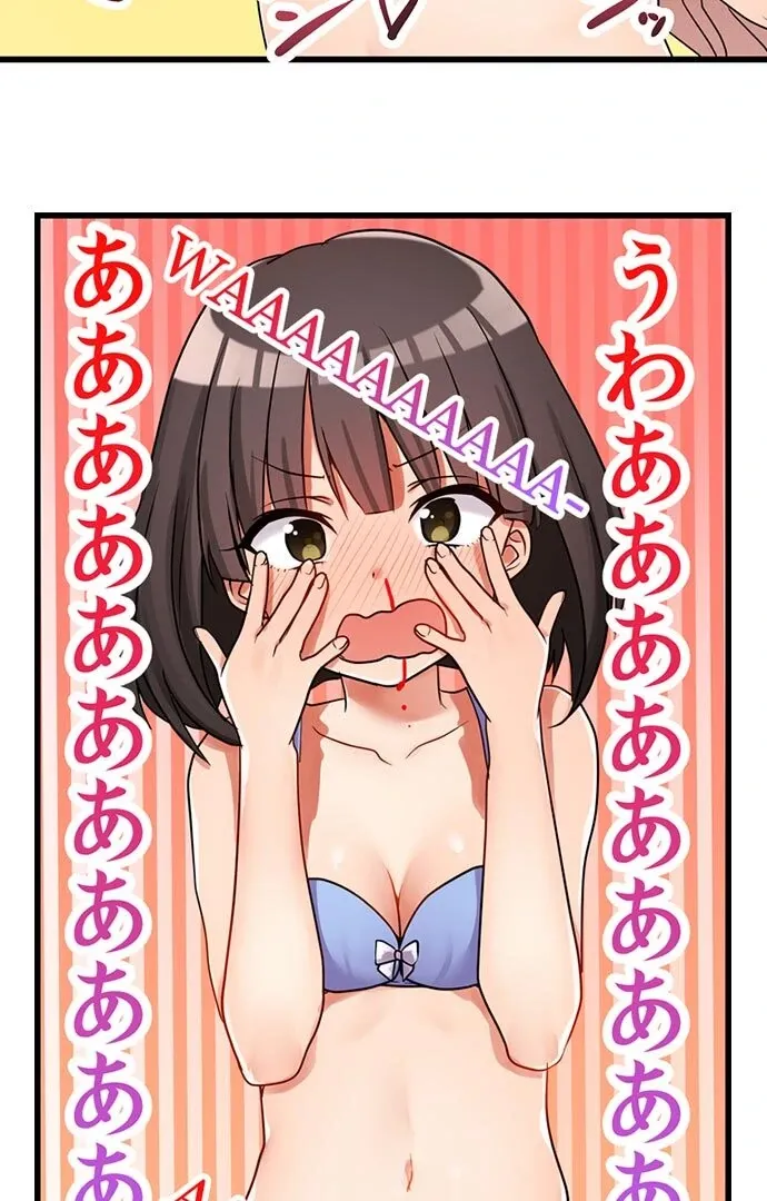 My First Time Is with… My Little Sister!? Chapter 35 page 14 - 