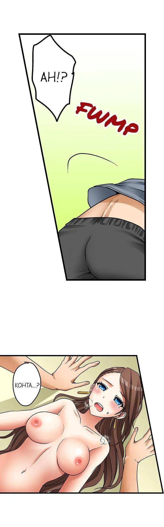 My First Time Is with… My Little Sister!? Chapter 5 page 2 - 