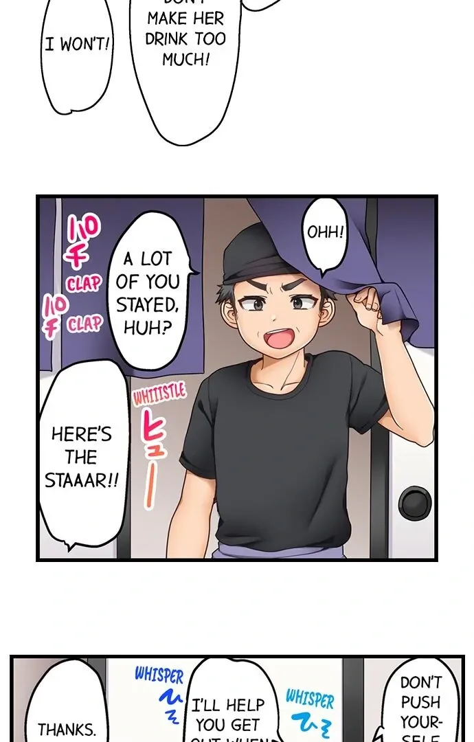 My First Time Is with… My Little Sister!? Chapter 52 page 12 - 