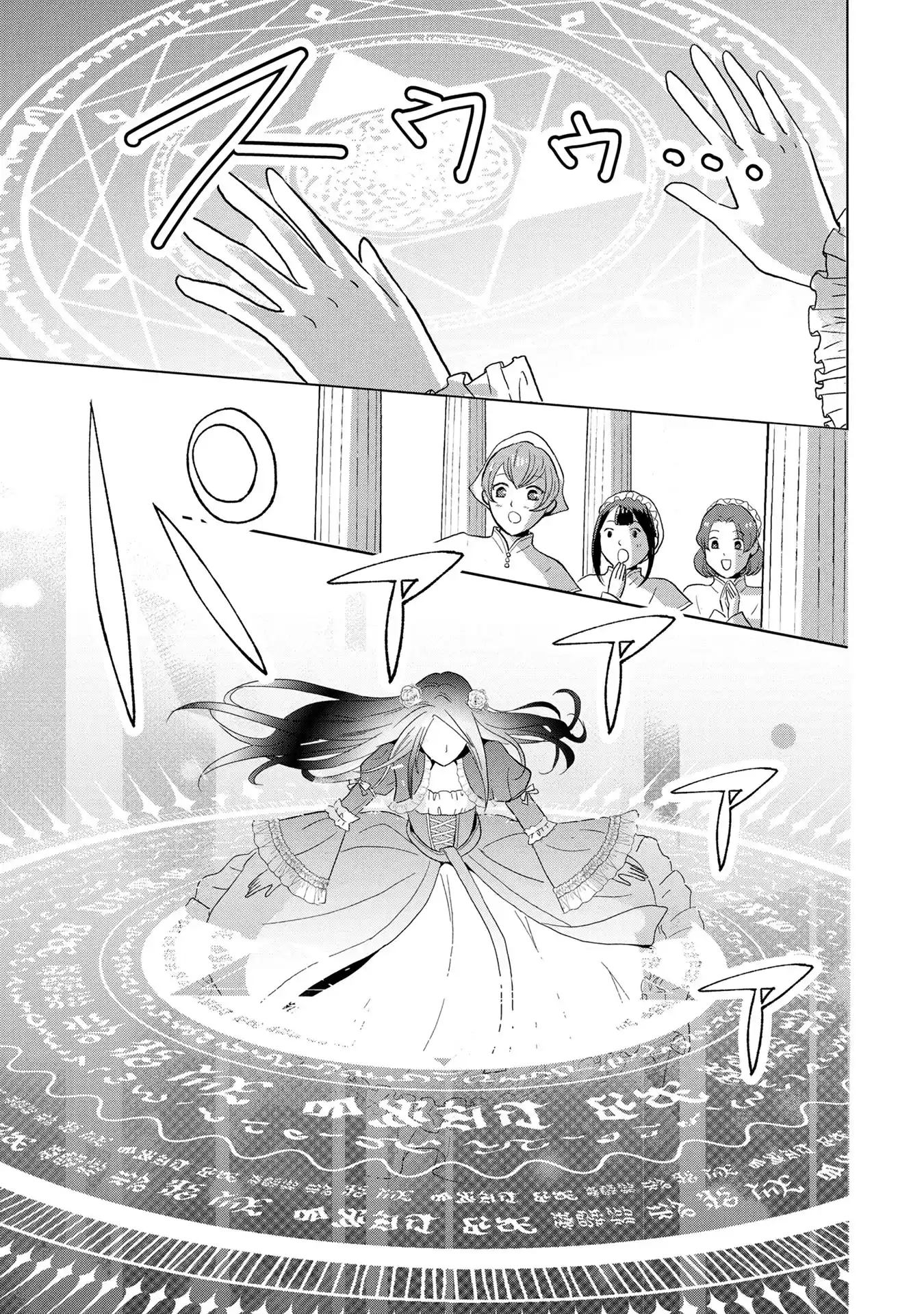 My Foolishly Adorable Crown Prince: You Want to Break Off Our Engagement? But I Refuse, I’ll Hear You Out Though Chapter 1 page 5 - 
