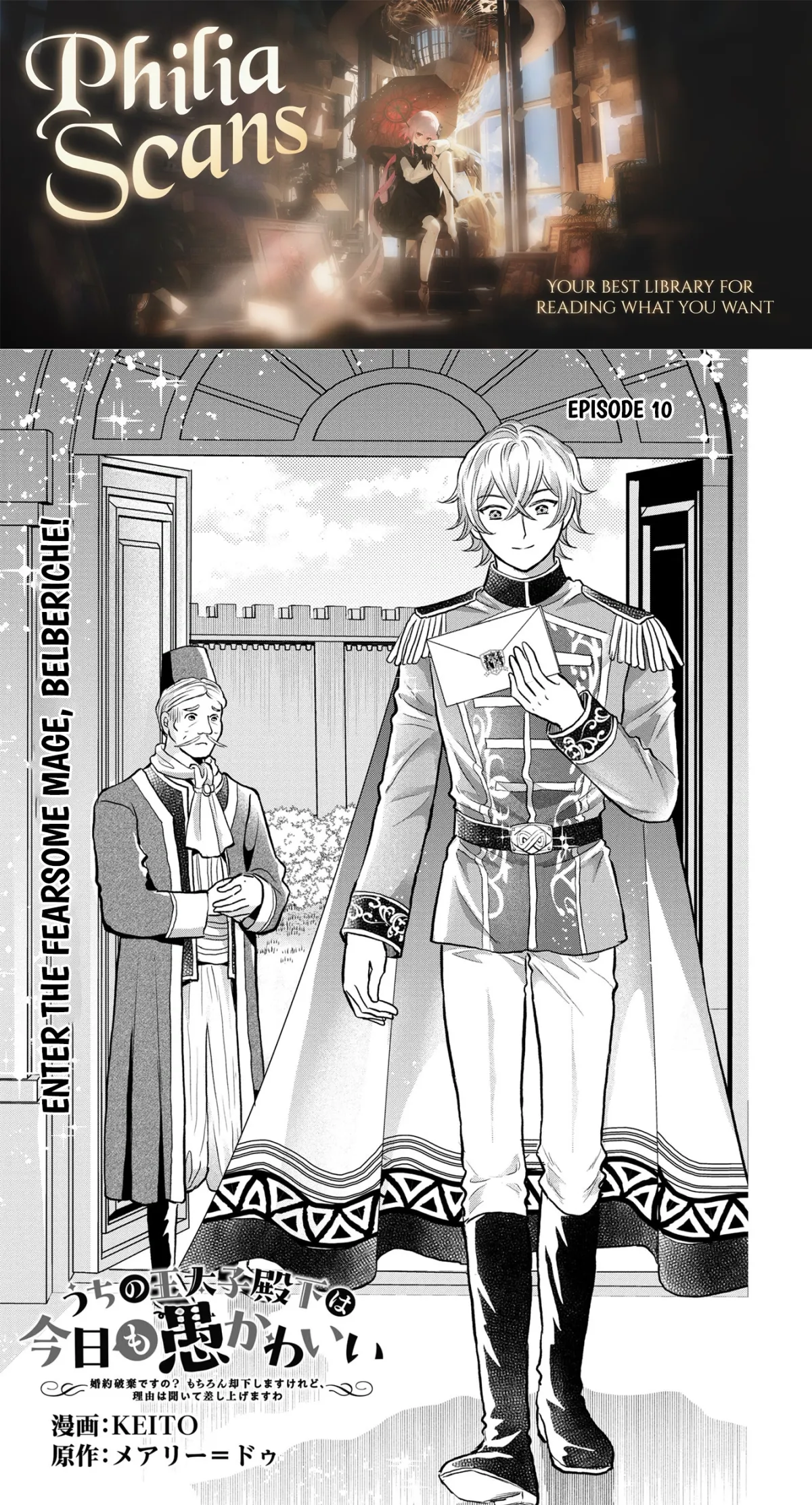 My Foolishly Adorable Crown Prince: You Want to Break Off Our Engagement? But I Refuse, I’ll Hear You Out Though Chapter 10 page 1 - 