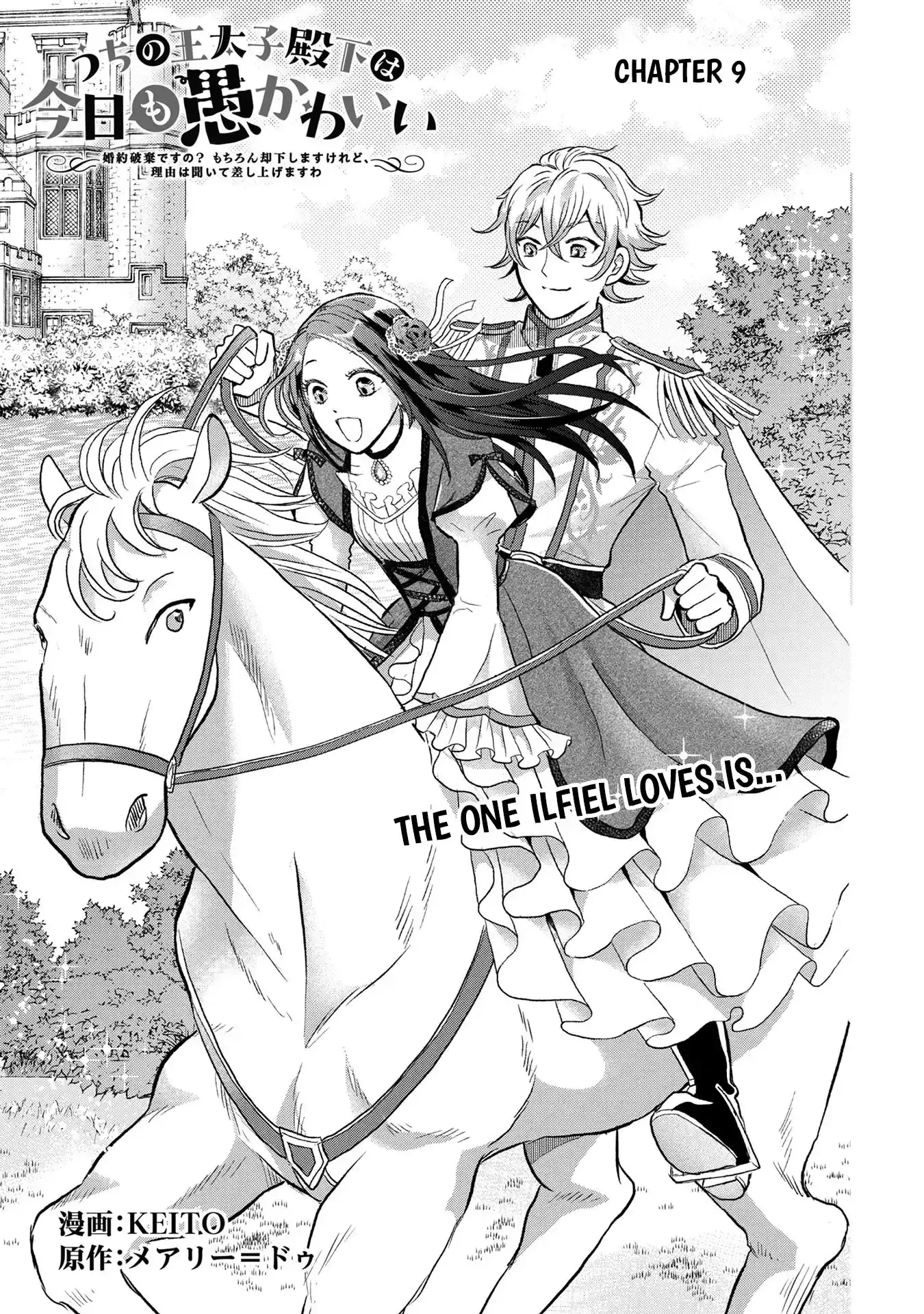 My Foolishly Adorable Crown Prince: You Want to Break Off Our Engagement? But I Refuse, I’ll Hear You Out Though Chapter 9 page 3 - 