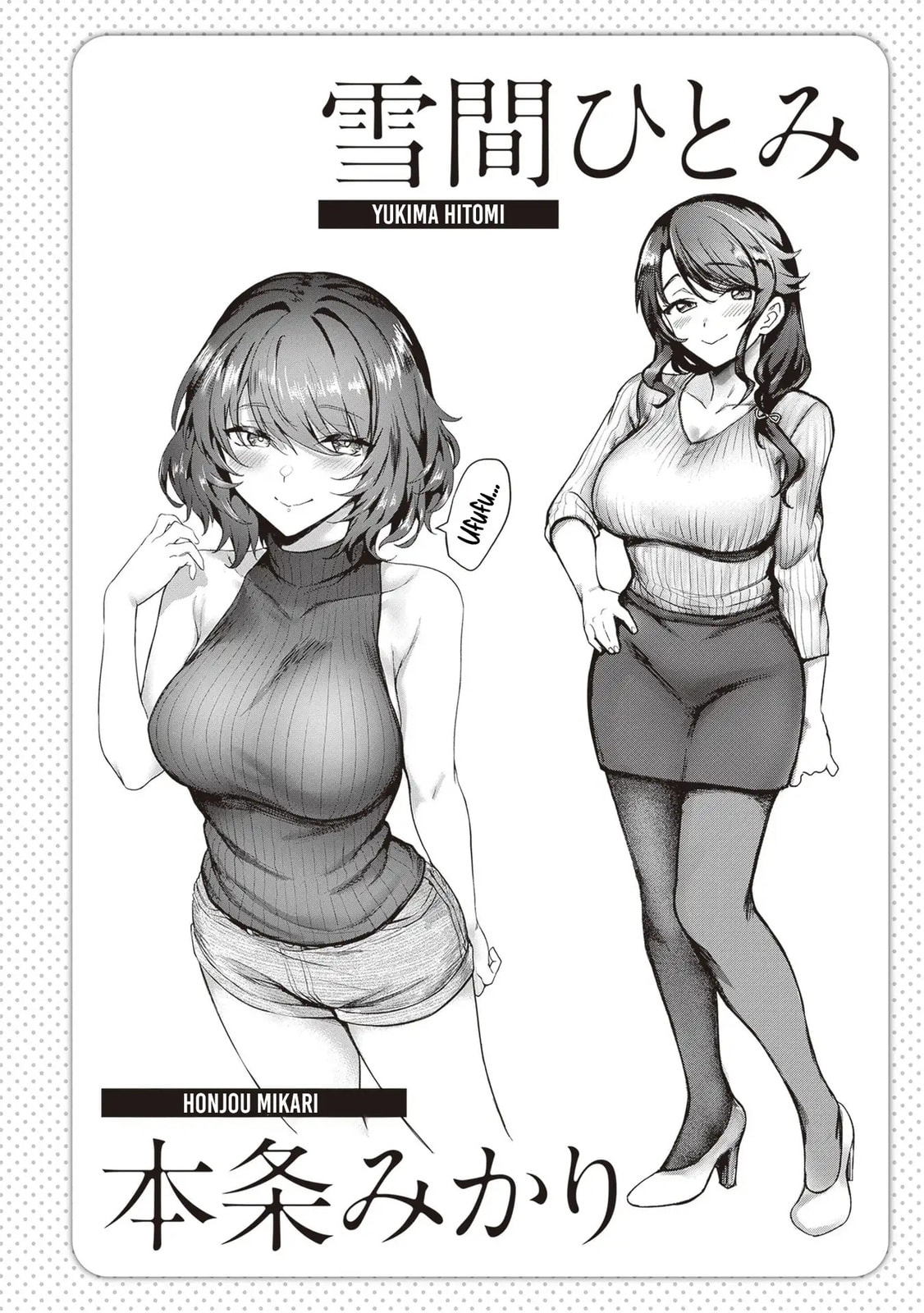 My Galpals are Cumming Of Age Chapter 6 page 21 - 