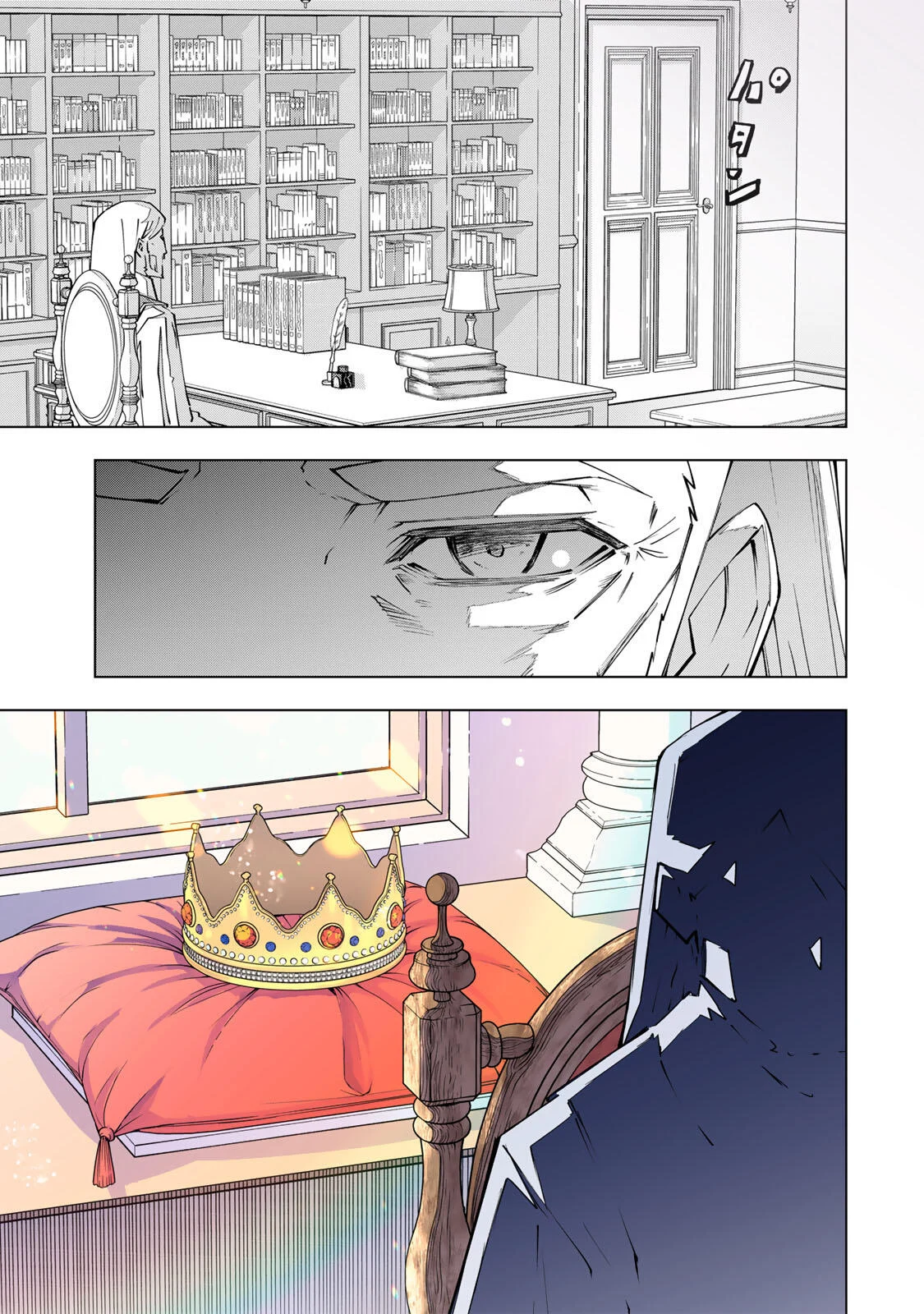 My Gift LVL 9999 Unlimited Gacha Chapter 202 page 11 - 