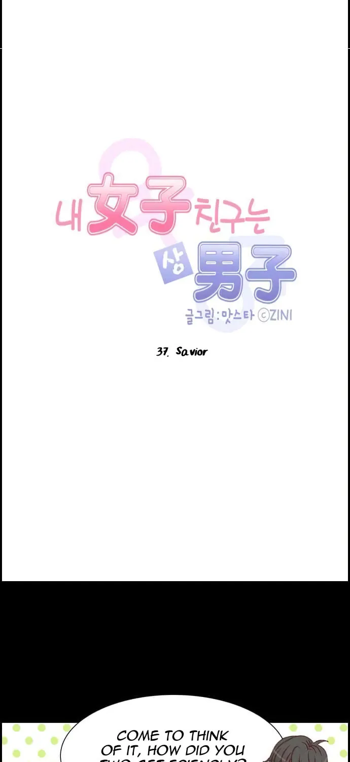 My Girlfriend Is a Real Man Chapter 37 page 5 - 