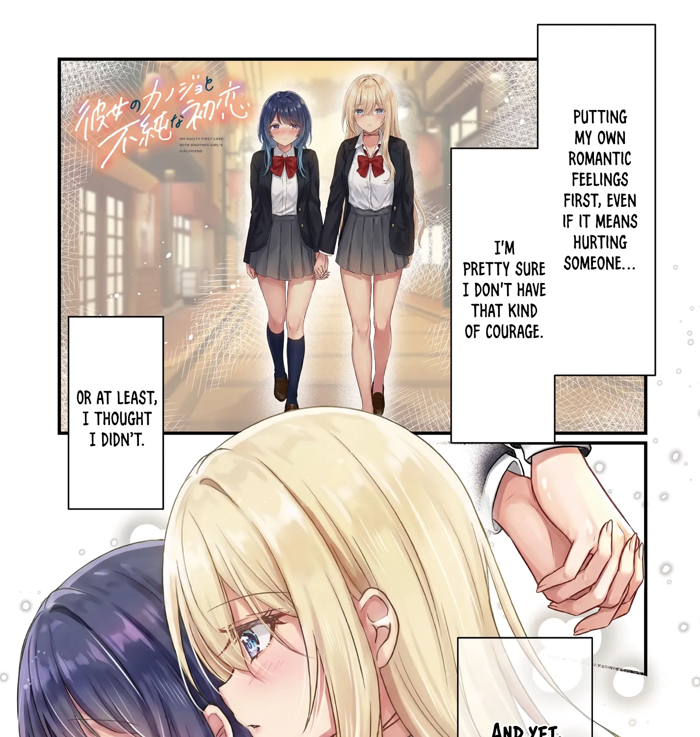 My Guilty First Love With Another Girl