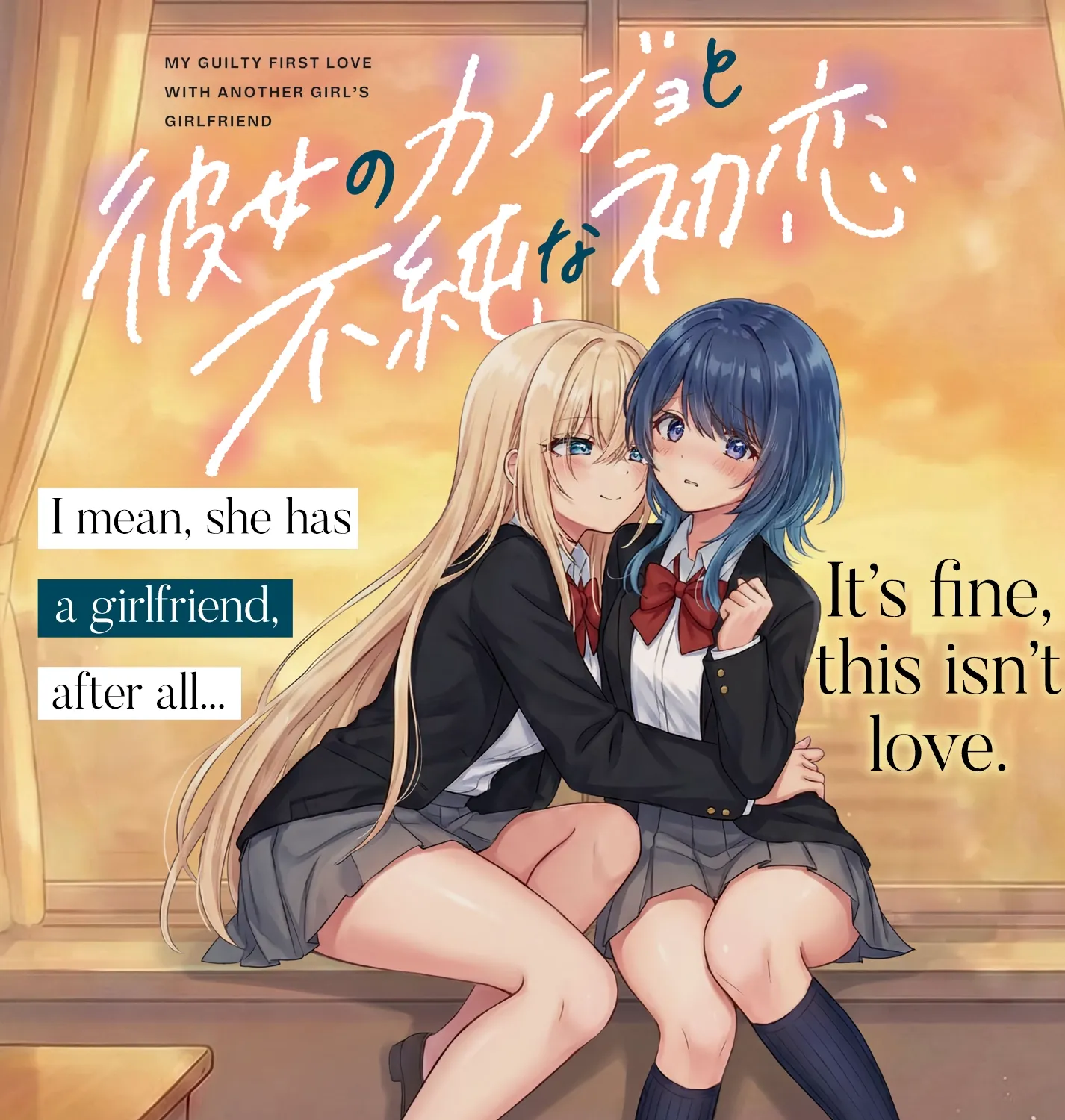 My Guilty First Love With Another Girl