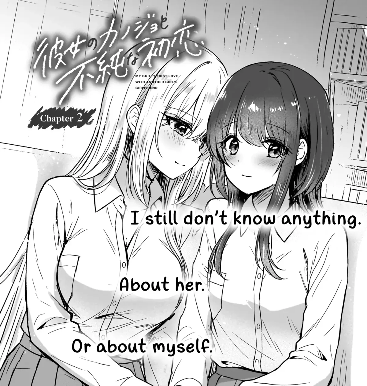 My Guilty First Love With Another Girl
