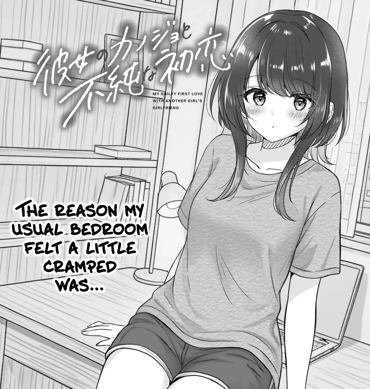 My Guilty First Love With Another Girl