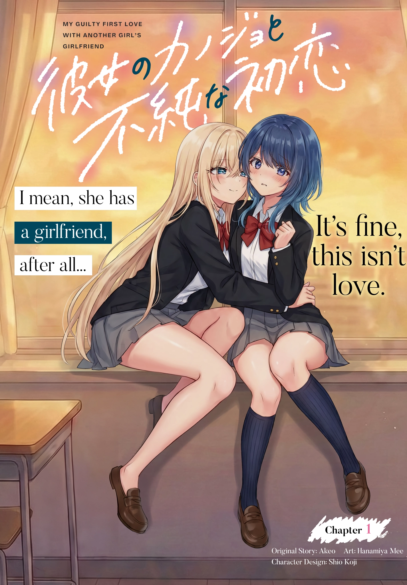 My Guilty First Love With Another Girl