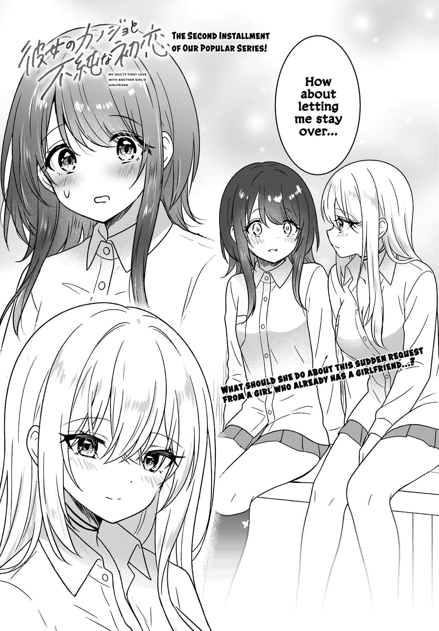 My Guilty First Love With Another Girl