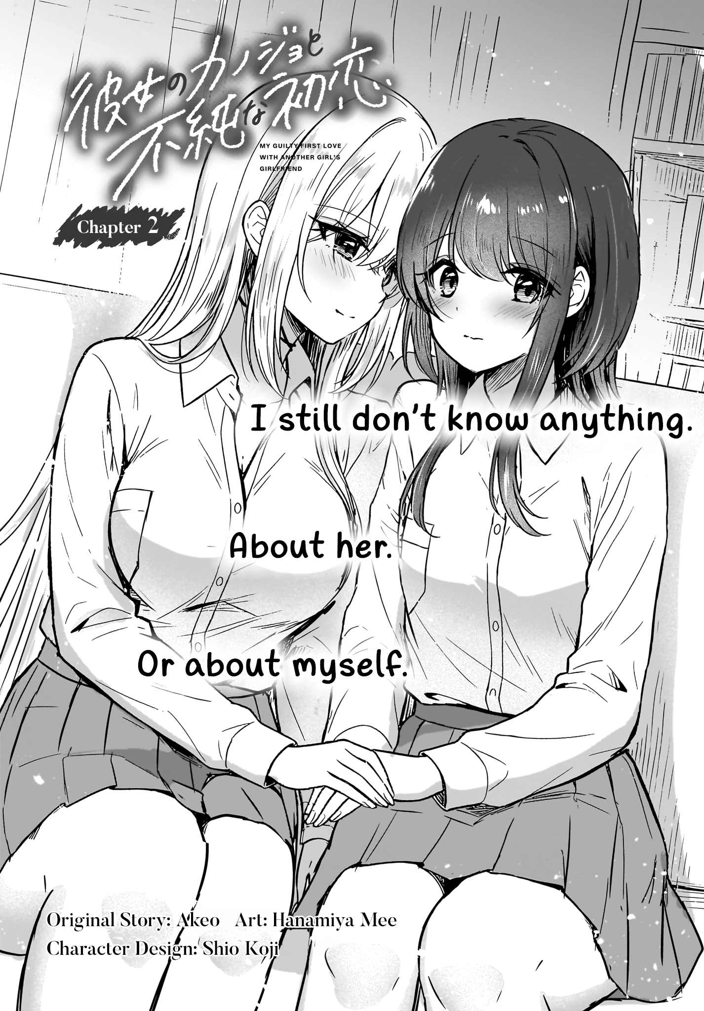 My Guilty First Love With Another Girl
