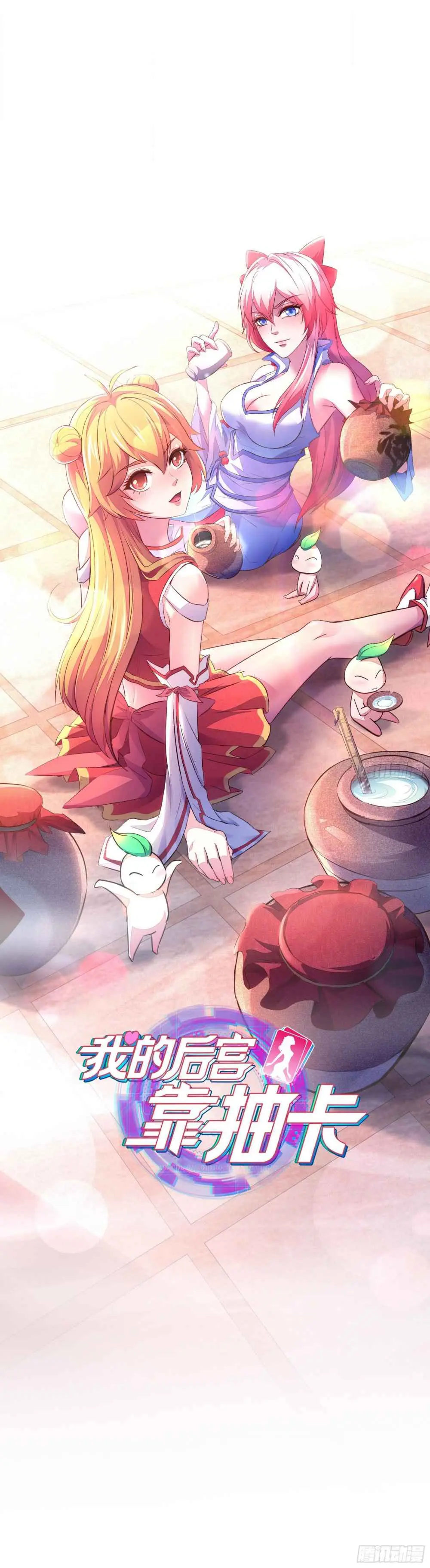 My Harem Depend On Drawing Card Chapter 9 page 2 - 