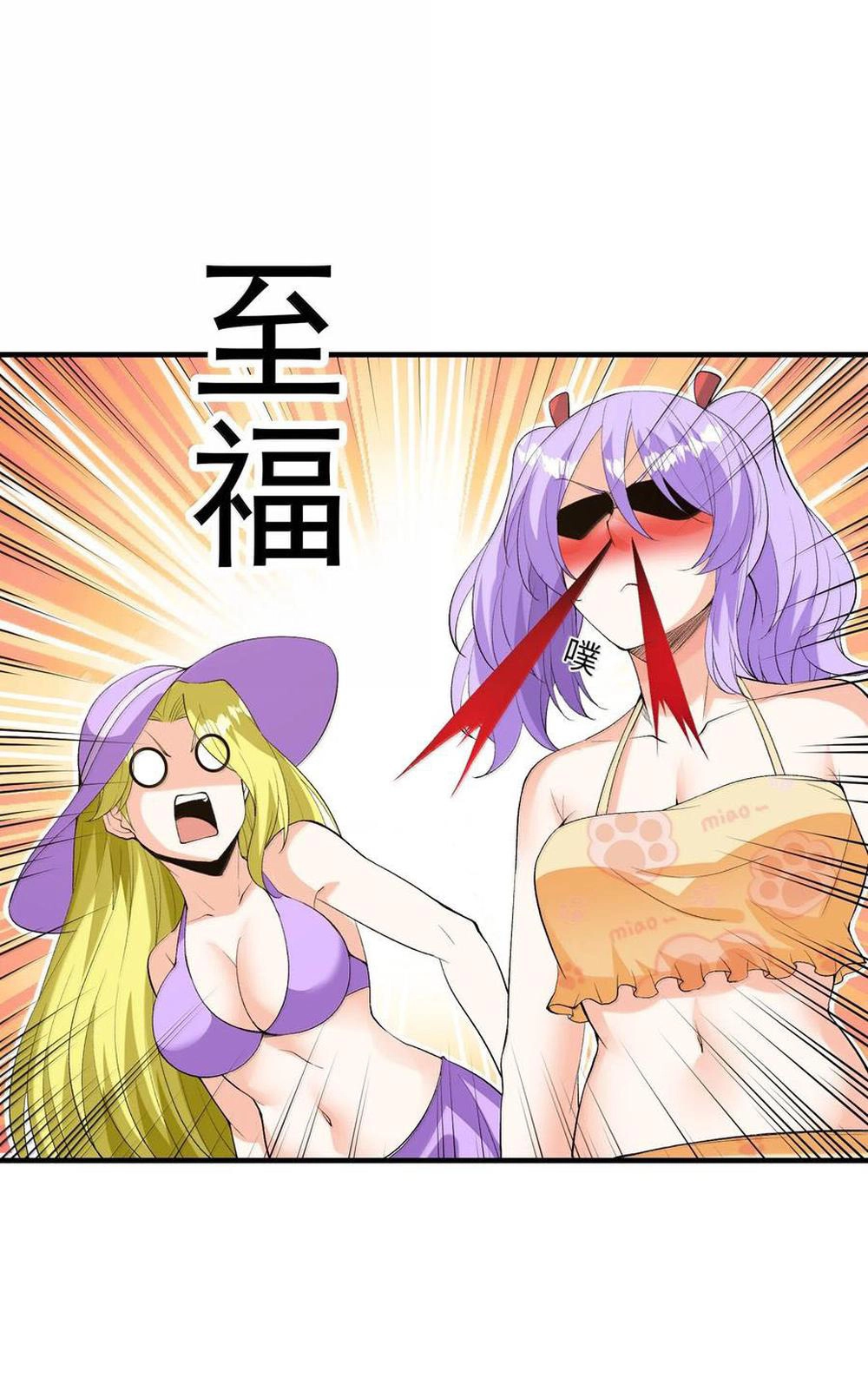 My Harem Is Entirely Female Demon Villains Chapter 171 page 46 - 