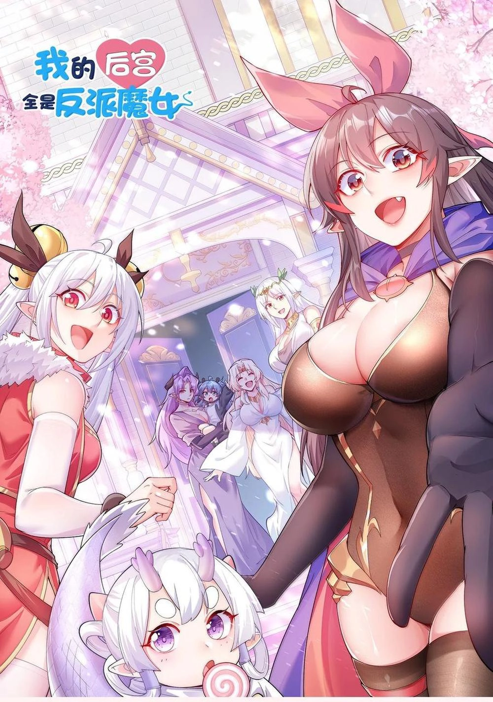 My Harem Is Entirely Female Demon Villains Chapter 171 page 66 - 