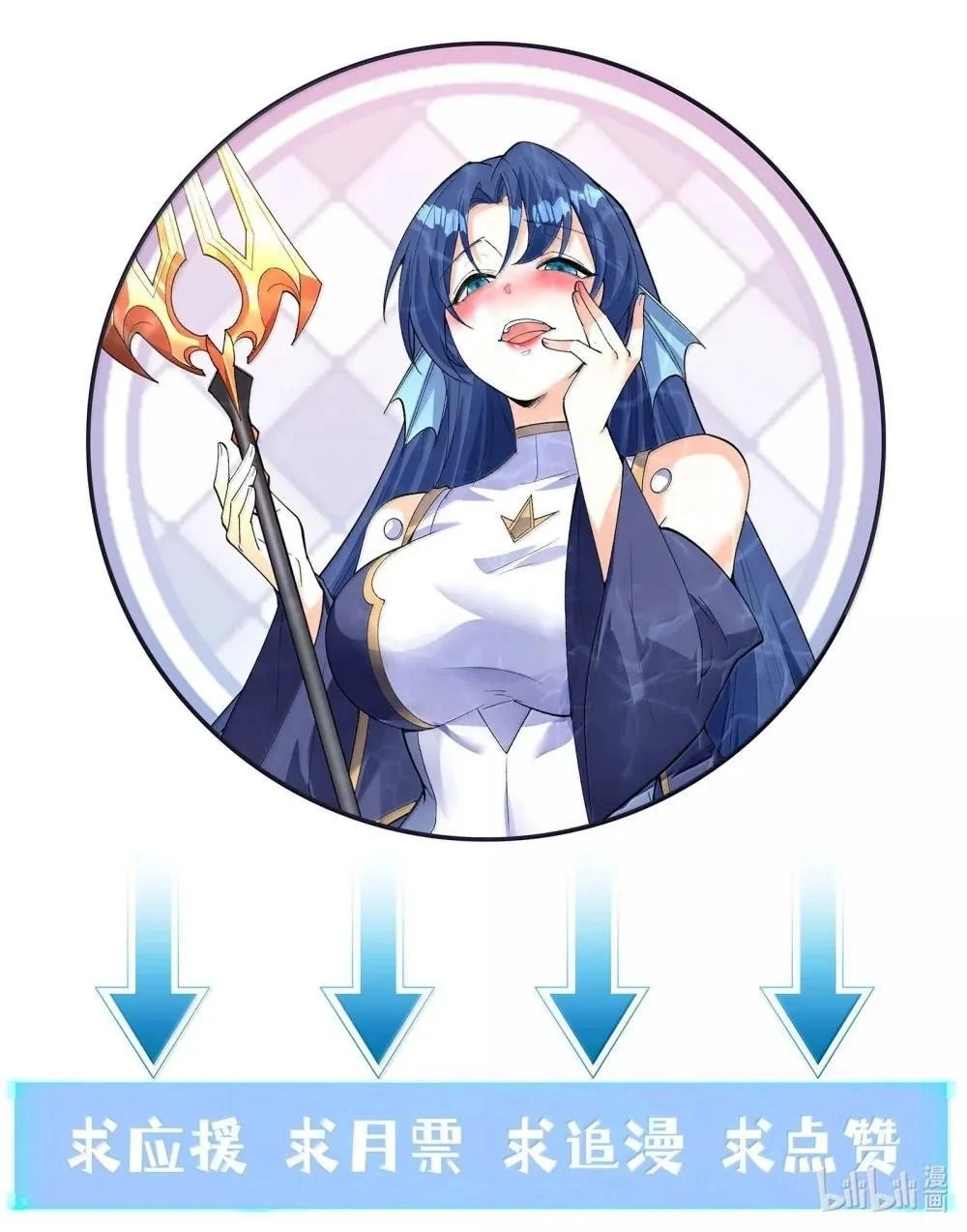 My Harem Is Entirely Female Demon Villains Chapter 176 page 62 - 